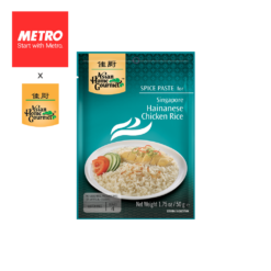 Asian Home Gourmet Spice Paste Singapore Hainanese Chicken Rice 50g AHG SC020